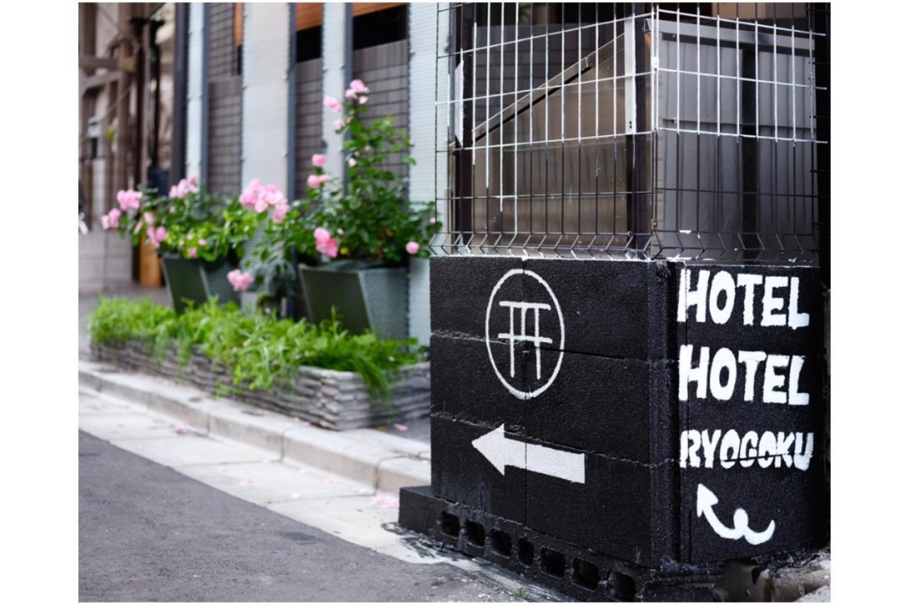 Hotel Hotel Ryogoku Tokyo Esterno foto